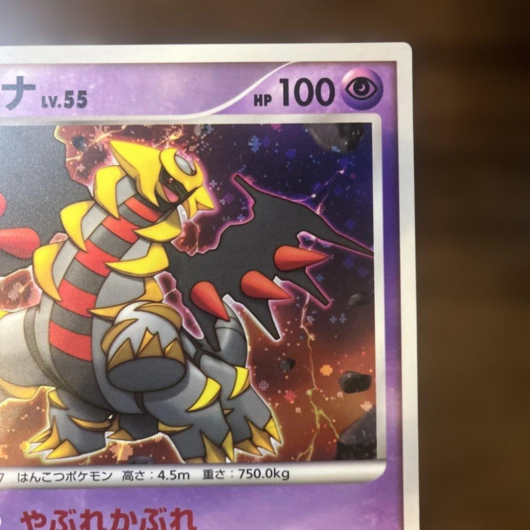 希少1000枚限定　ギラティナlv.55 やぶれかぶれ　ジャンボカード　下じき