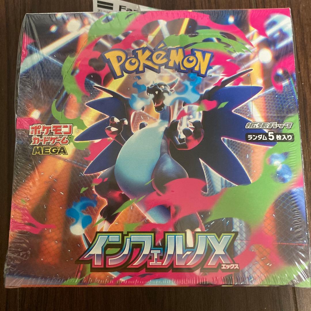 ポケモン インフェルノX 1BOX シュリンク付