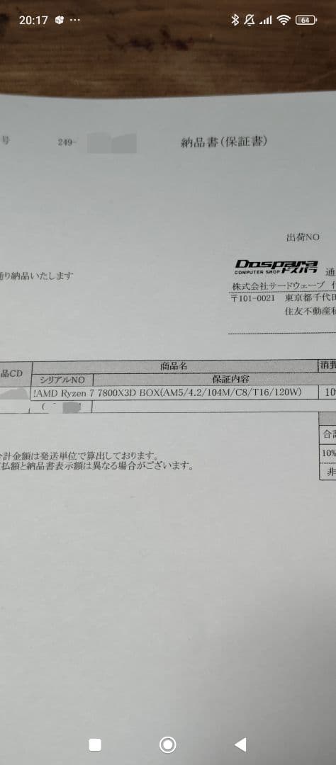 Ryzen 7 7800X3D メモリマザーボードセット