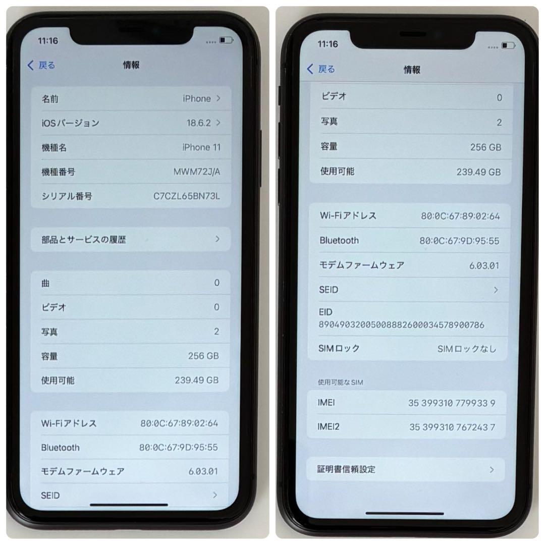 433美品【電池新品　100％表示】iPhone11　256GB　ブラック