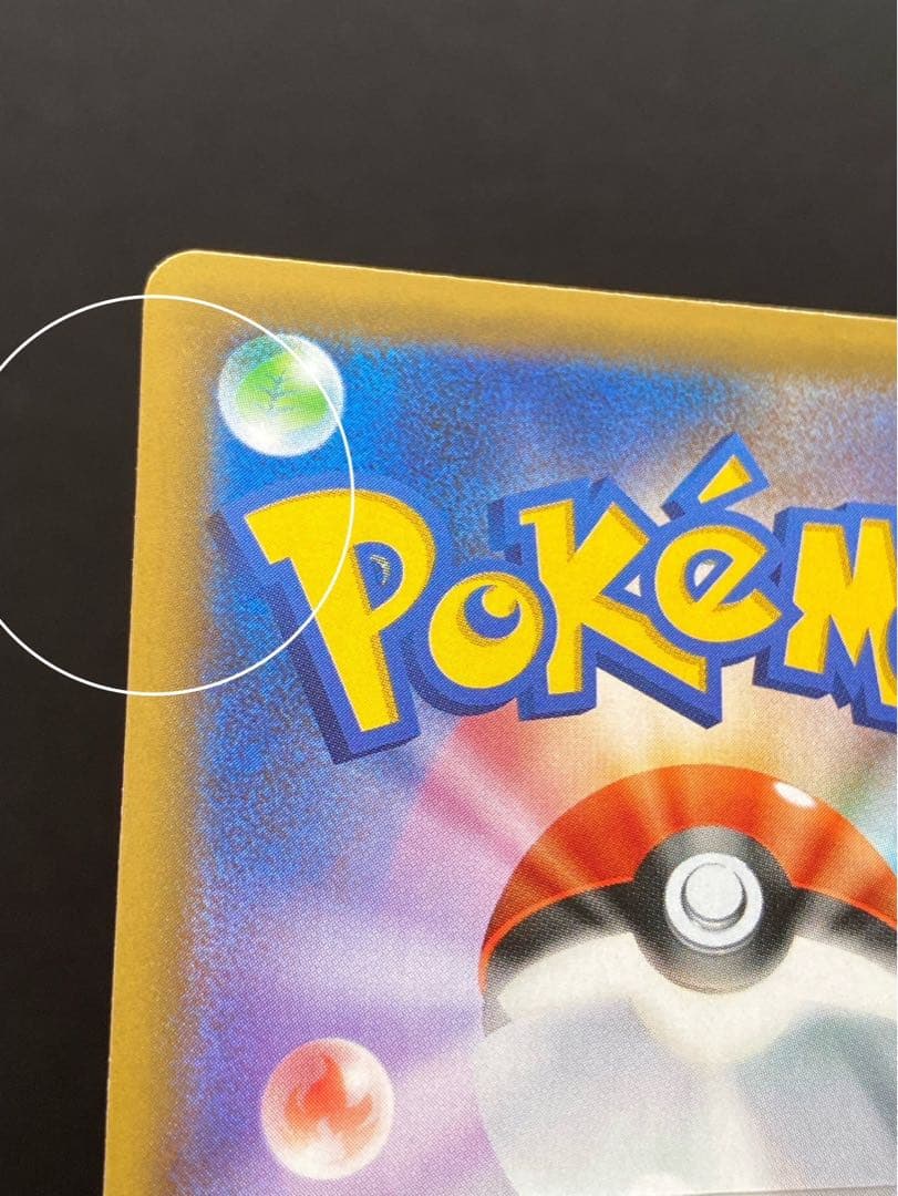 MレックウザEX(25th)【P】{024/025} [S8a-P]