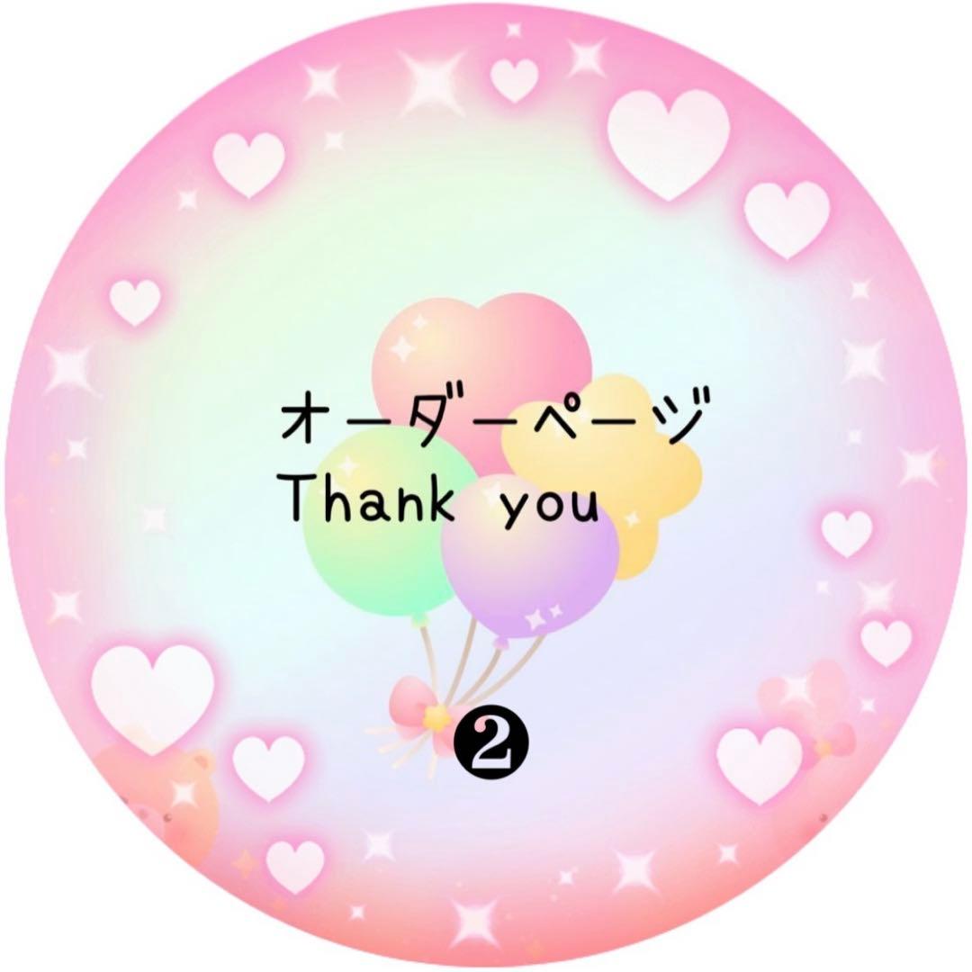 nyan様　２つ数字18、不織布薄いピンク、⭕️26日着