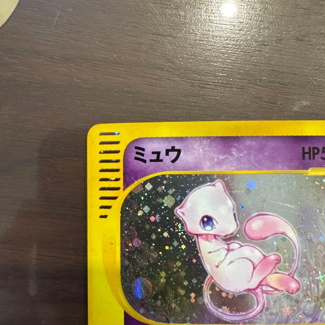 eカード ミュウ