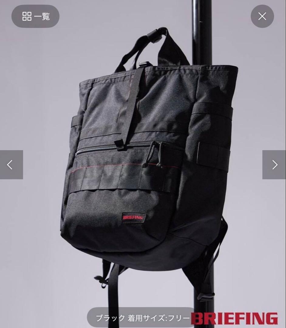 【美品】BRIEFING 別注 GYM PACK