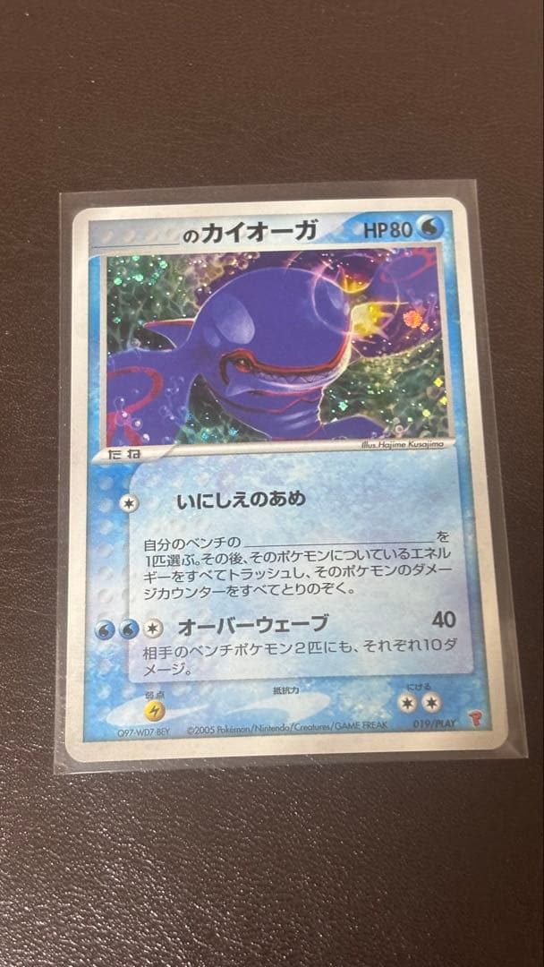_____のカイオーガ PROMO ポケモンカードプレイヤーズクラブ PLAY…