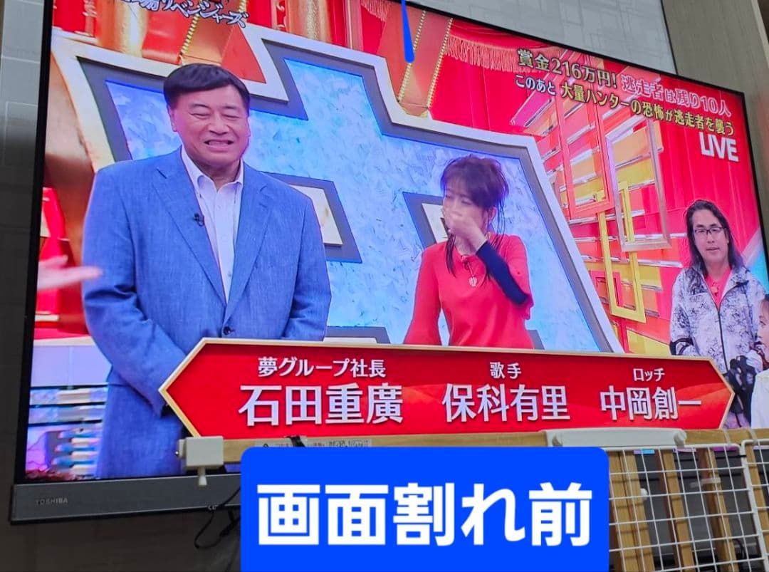 【ジャンク】東芝レグザ65インチ 65z740X