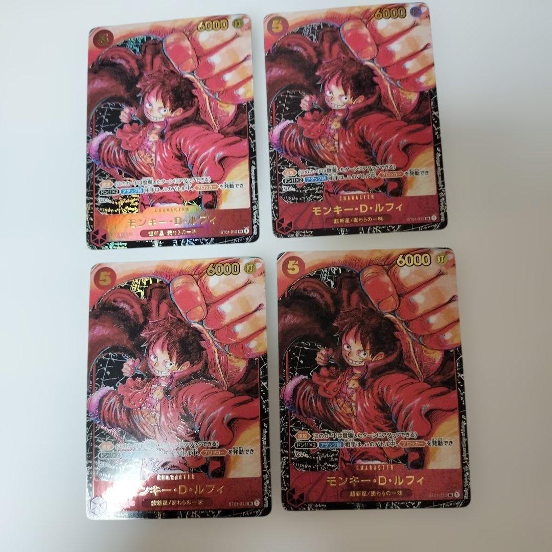 ワンピースカード モンキー・D・ルフィ 4枚 ST01-012