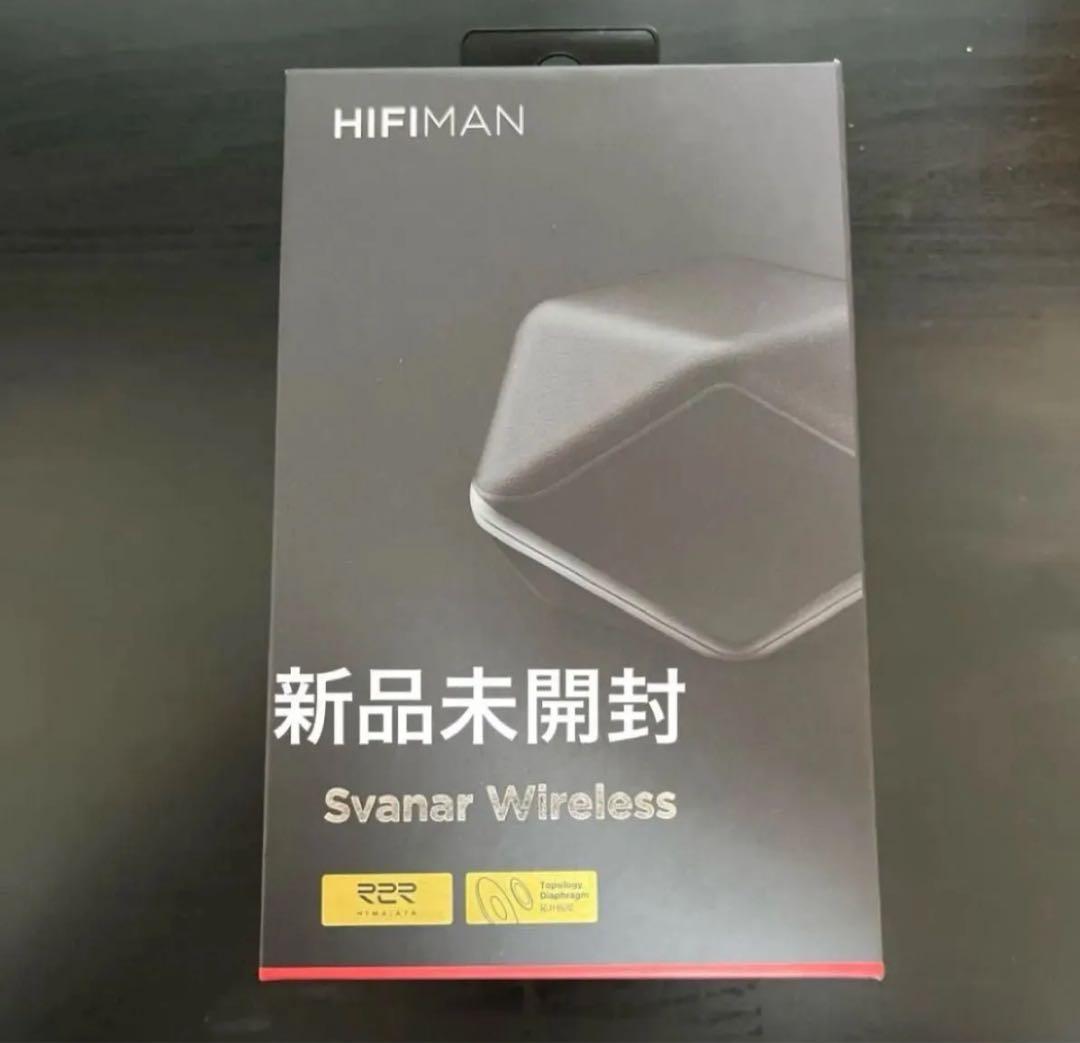 【未開封新品】 HiFiMAN Svanar Wireless ワイヤレス