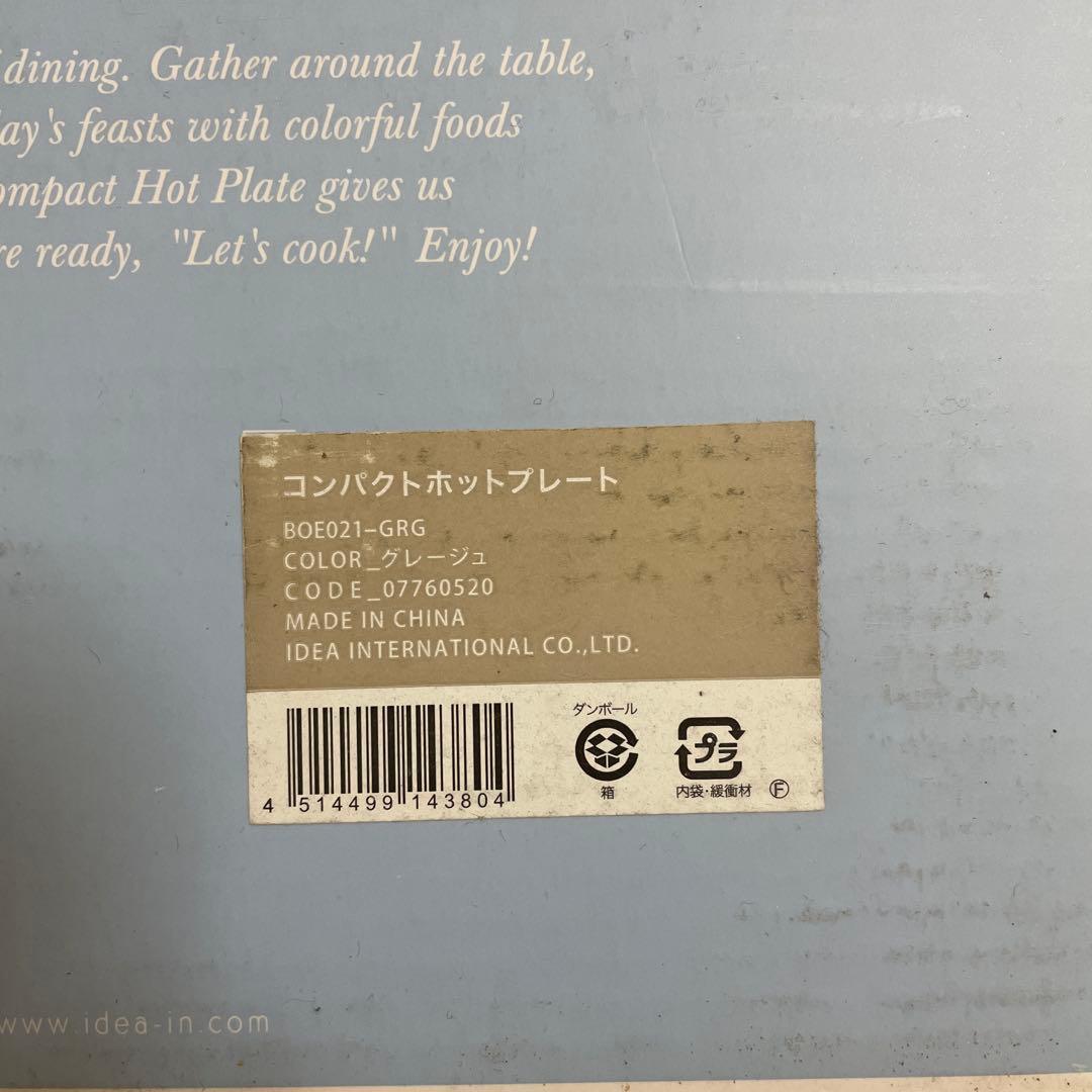 新品BRUNO ホットプレート グレージュ限定カラー