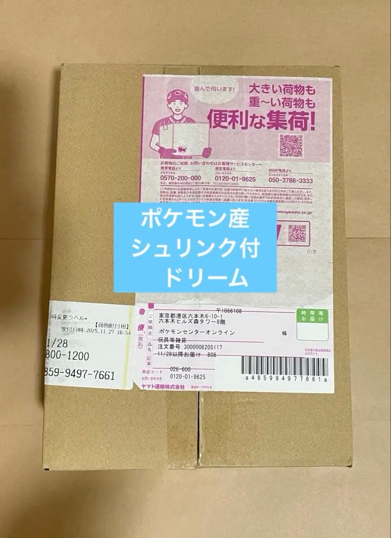 本日発送 シュリンク付ポケカMEGA ハイクラスパックドリーム ex　1BOX
