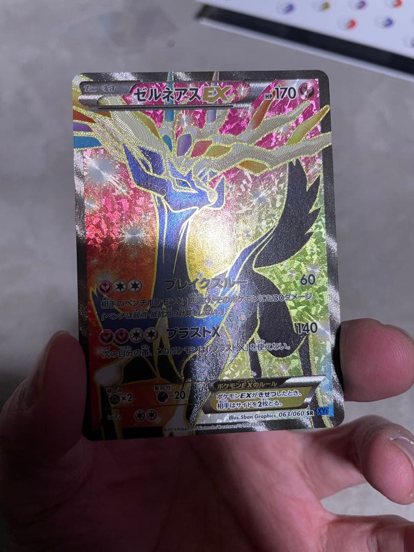 ゼルネアスEX SR XY 美品