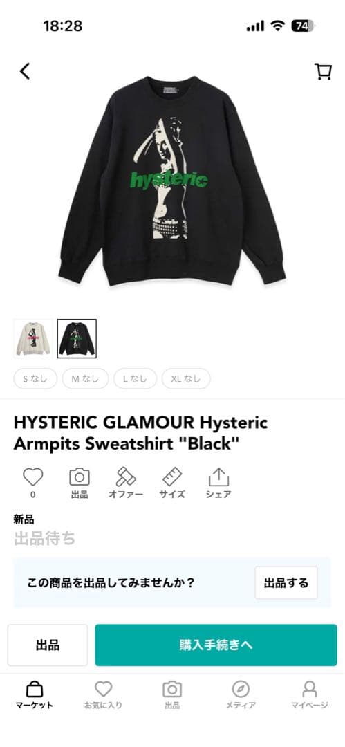 Hysteric Glamour Armpits Sweatshirt ブラック