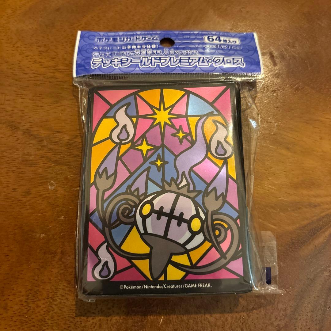 ポケカ　デッキシールドプレミアム・グロス　シャンデラ　未開封品