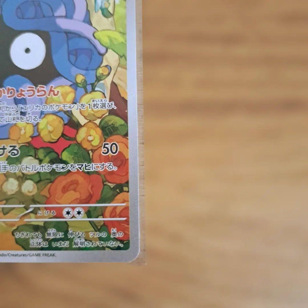 ヒカリ サポート SAR　ヒカリ　ARエリカのモンジャラ　スタートデッキ100