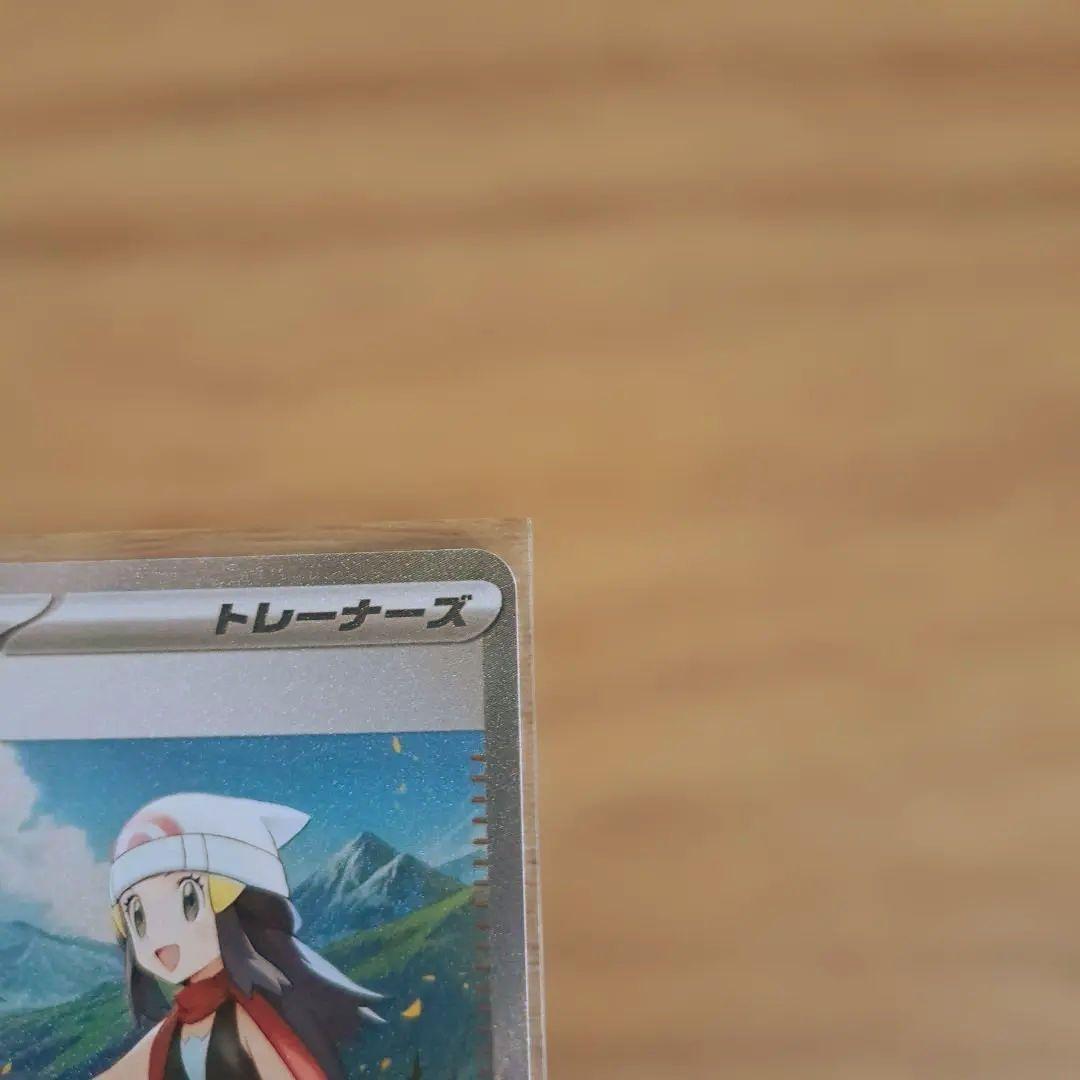 ヒカリ サポート SAR　ヒカリ　ARエリカのモンジャラ　スタートデッキ100