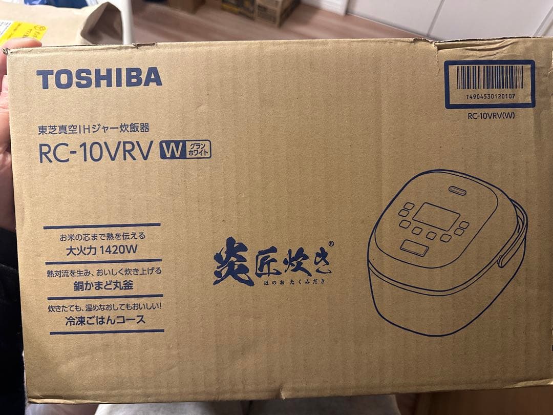 炎匠炊き5.5合 RC-10VRV(W) グランホワイト 真空IH日本製