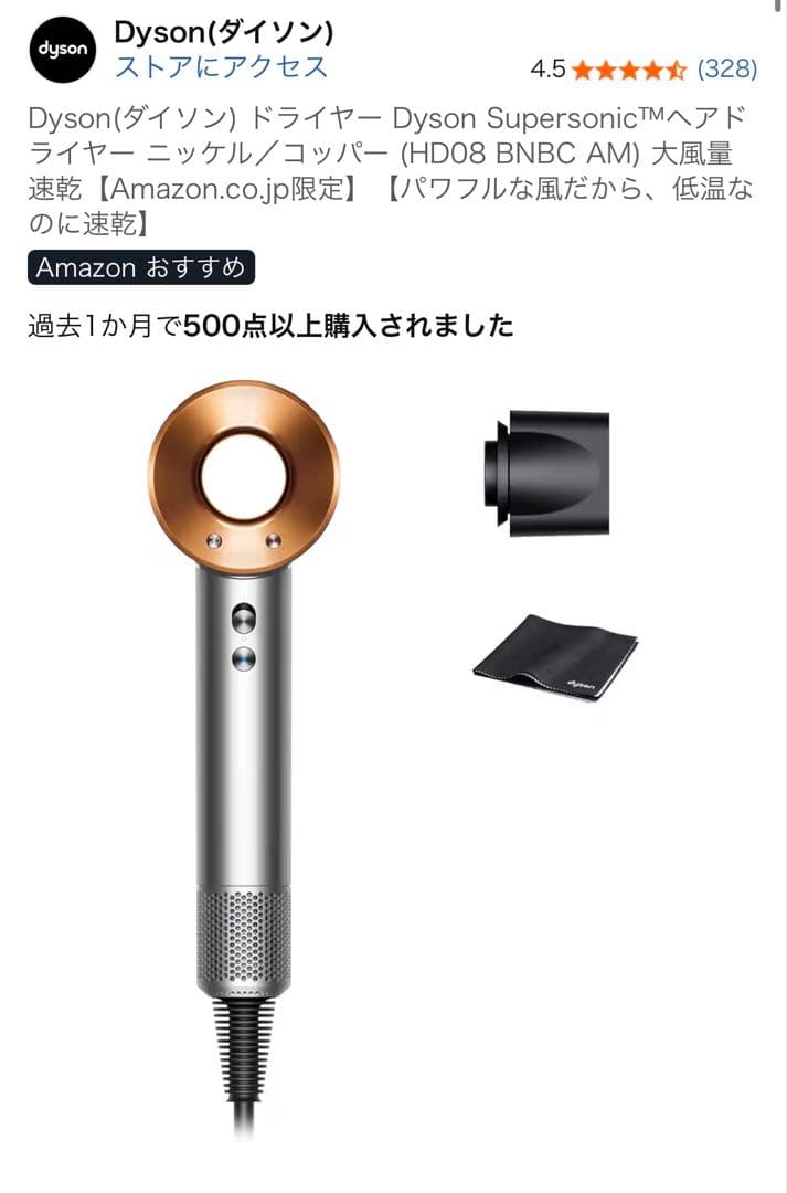 【新品未開封】 Dyson Supersonic HD08