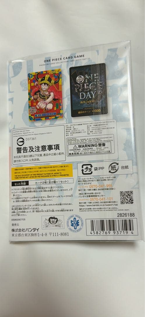 ONE PIECE DAY プレミアムカードコレクション