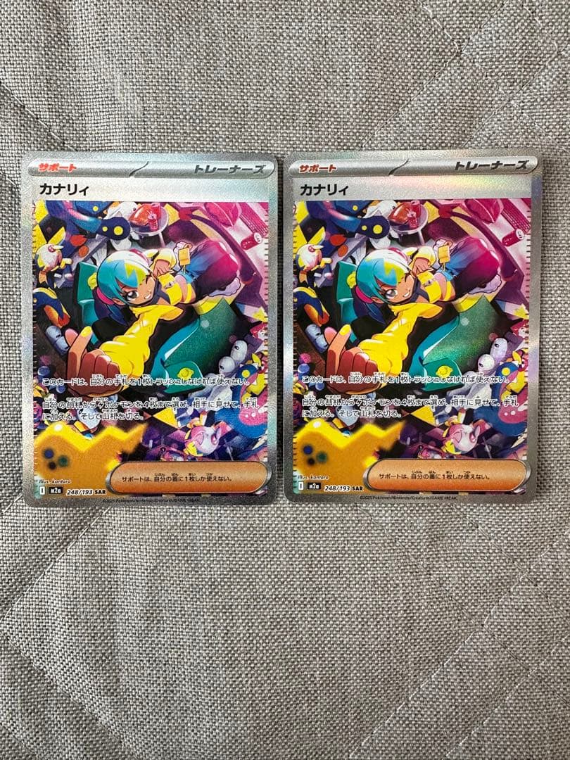 ポケモンカード　カナリィ SAR ２枚