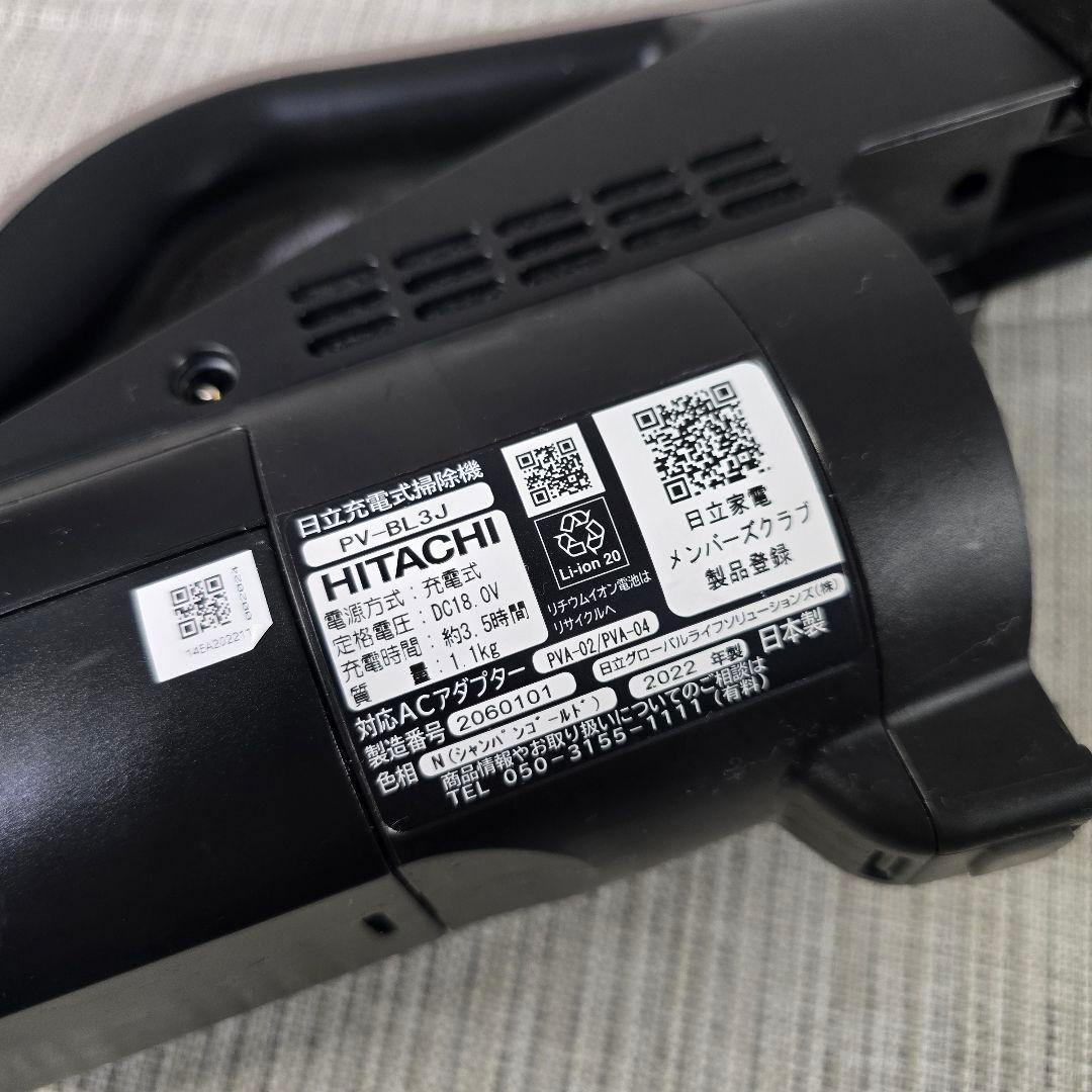 動作確認済み　日立　ラクかるスティック　PV　BL3J 2022年製　掃除機