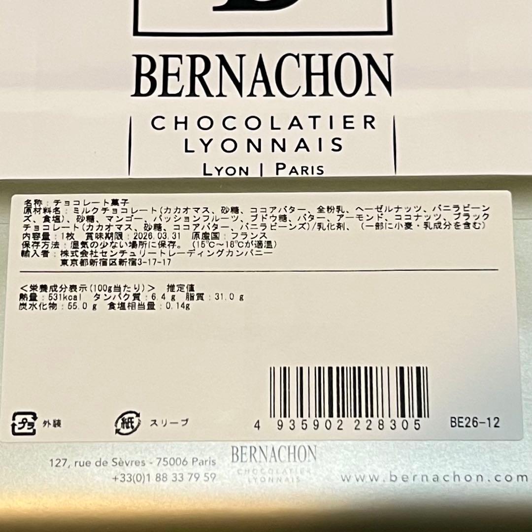 ベルナシオン　BERNACHON　 タブレット エキゾチック キャラメル レ