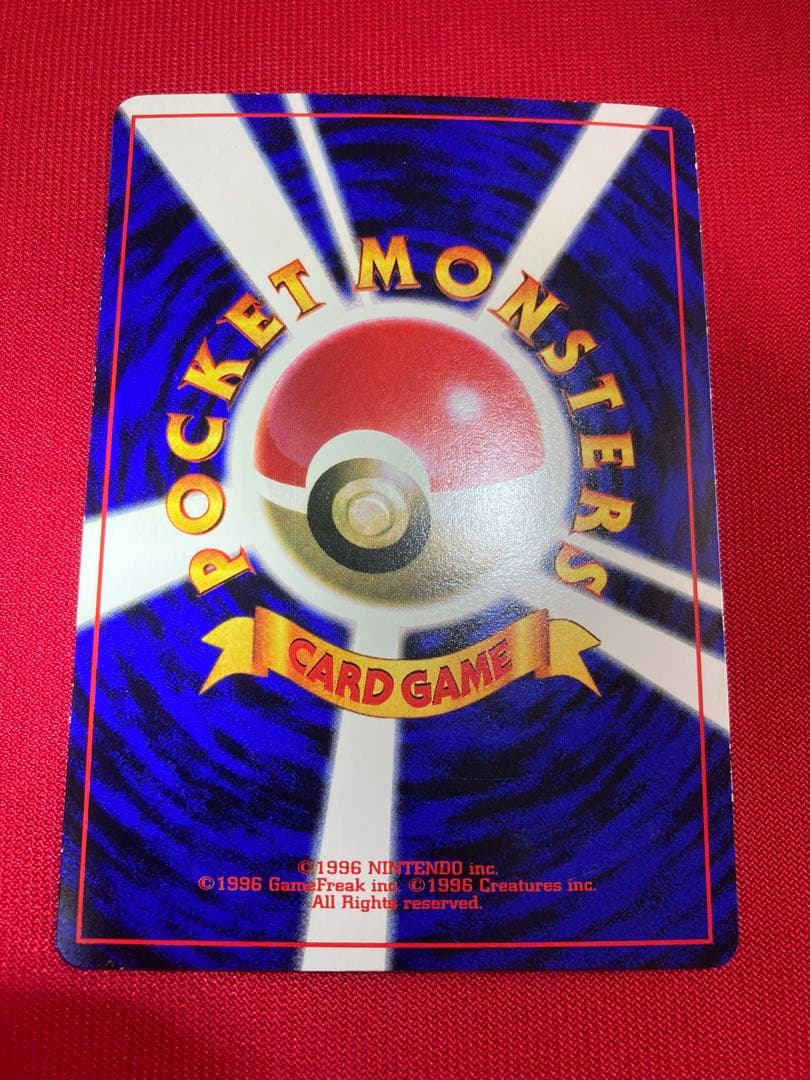 ポケモンカード　旧裏　ピカチュウ　世界初　コロコロ　プロモーションカード