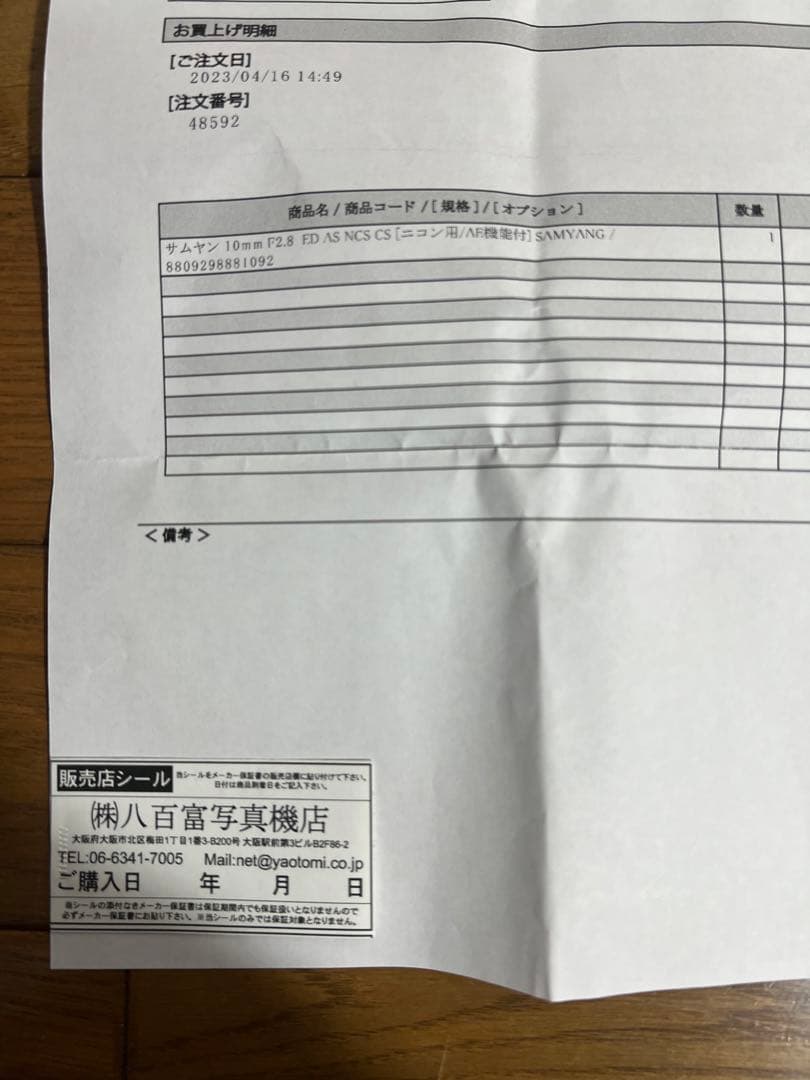 新品SAMYANG 10mm F2.8 ED AS NCS CS/N 入手困難