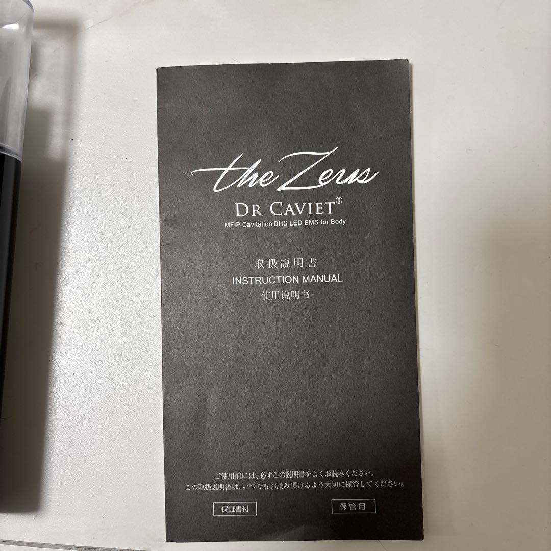 某痩身エステのボディケアマシーン