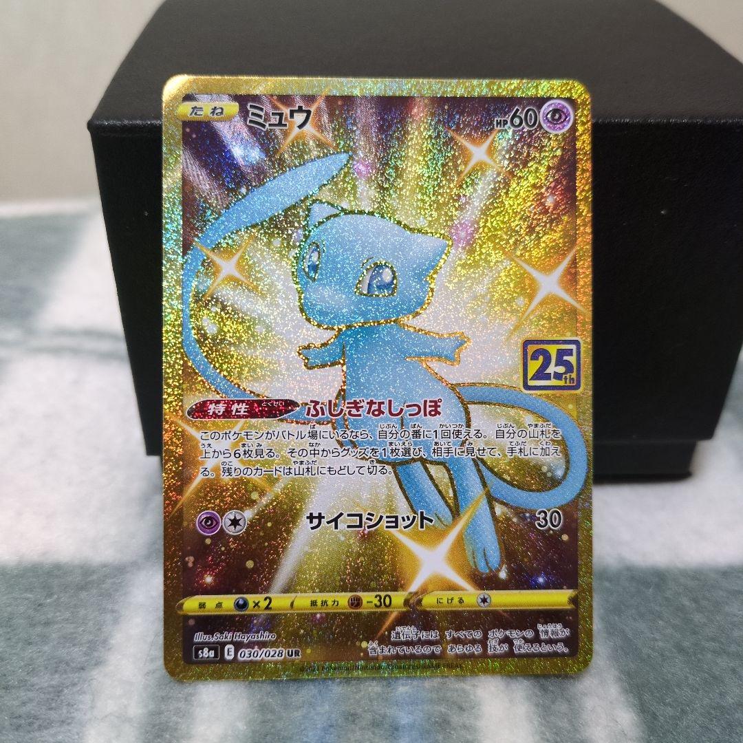 ミュウ　030/028 UR 25th
