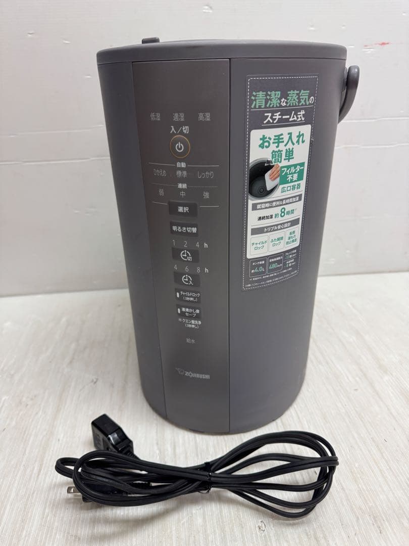 象印 加湿器 EE-DD50-HA 2023年製