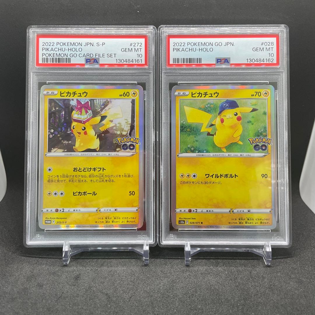 【PSA10連番】ピカチュウPokemon GO