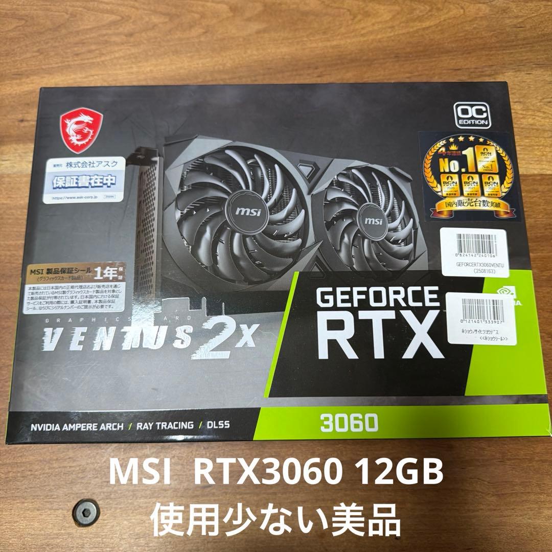 GeForce RTX3060 VENTU2X 12G OC 使用少ない美品