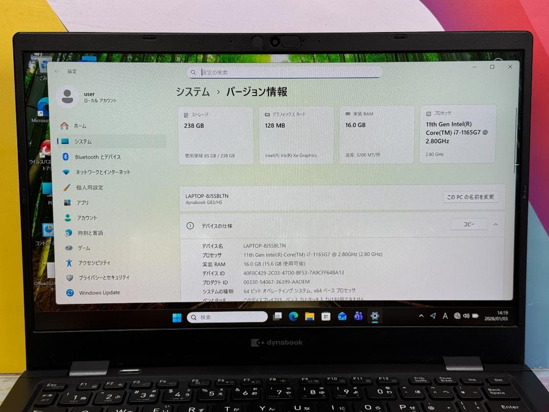 i7・16GB dynabook G83/HS 13.3型 ノートPC 良品