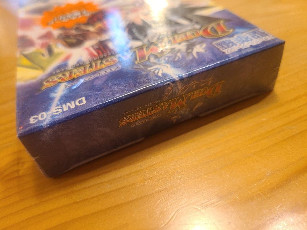 新品 未開封 デュエルマスターズ 聖拳編 スターターセット