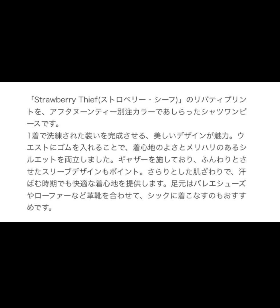 【新品】アフタヌーンティー　リバティプリント　ワンピース