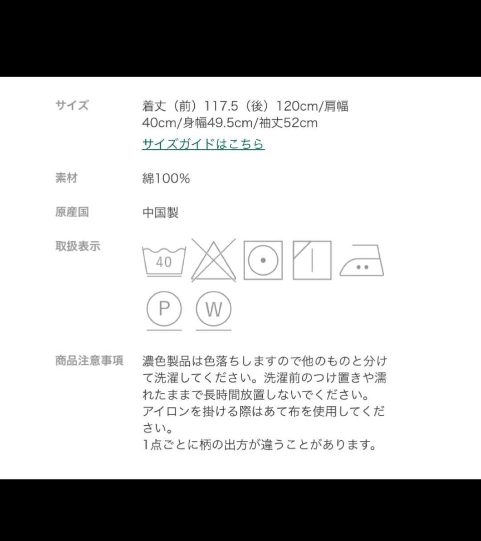 【新品】アフタヌーンティー　リバティプリント　ワンピース