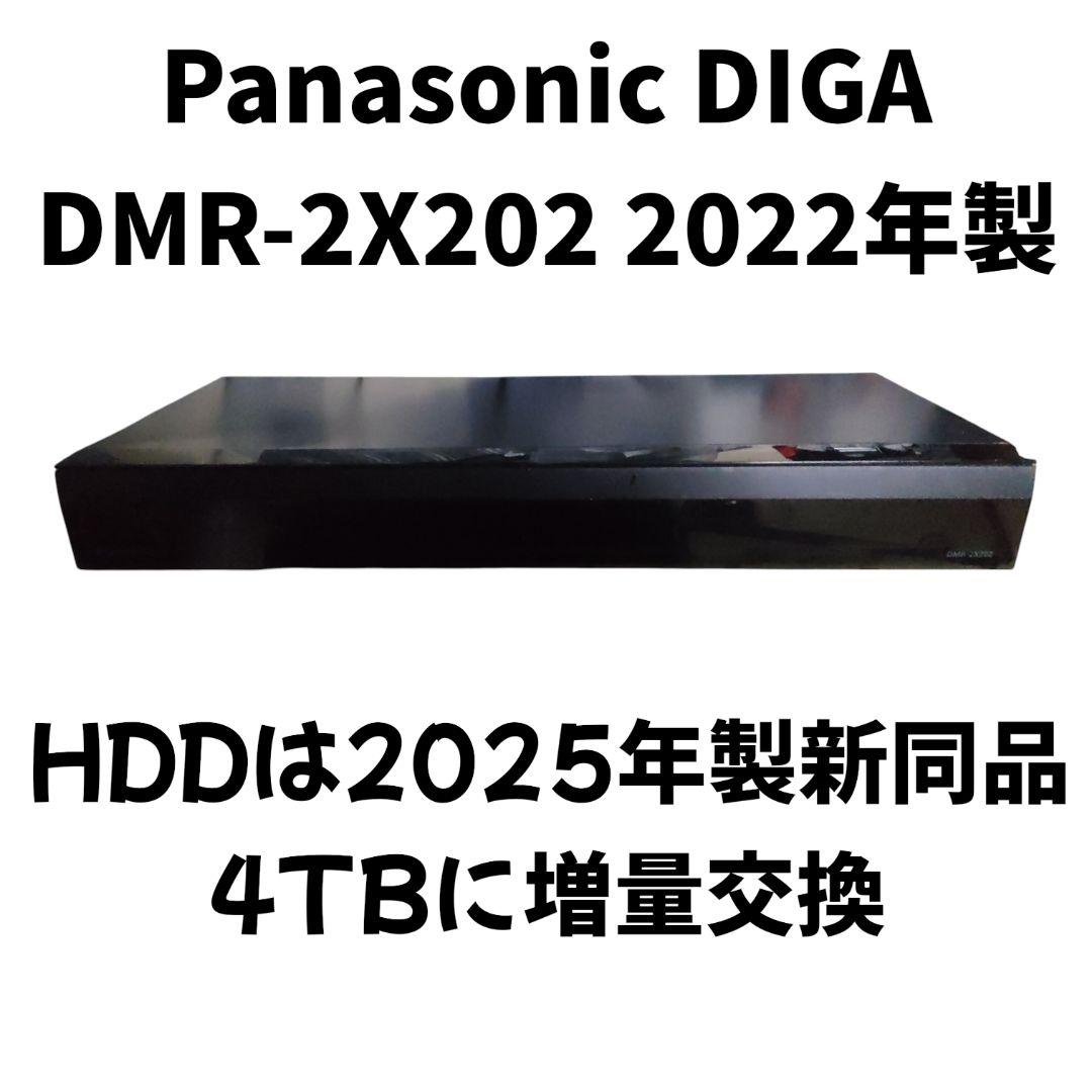 22年製 Panasonic DMR-2X202 使用時間の短い4TBHDD交換