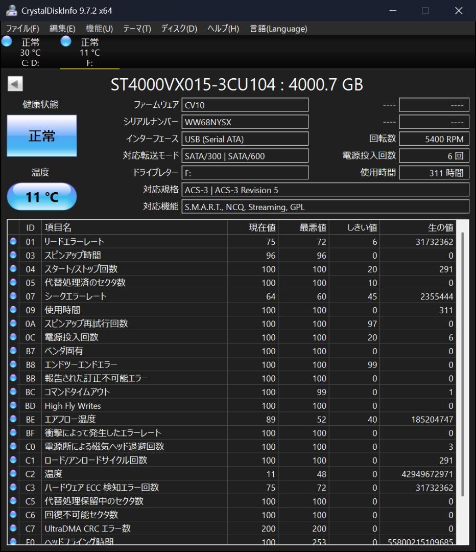 22年製 Panasonic DMR-2X202 使用時間の短い4TBHDD交換