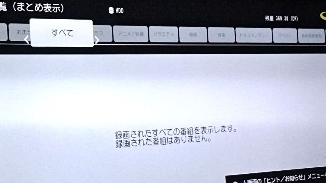 22年製 Panasonic DMR-2X202 使用時間の短い4TBHDD交換