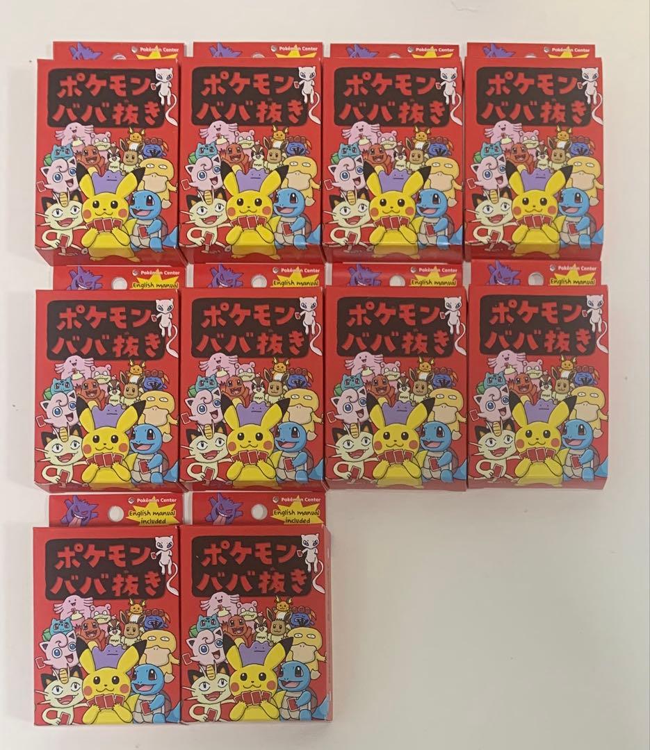 ポケモン　ババ抜き　赤　10個　ポケモンセンター