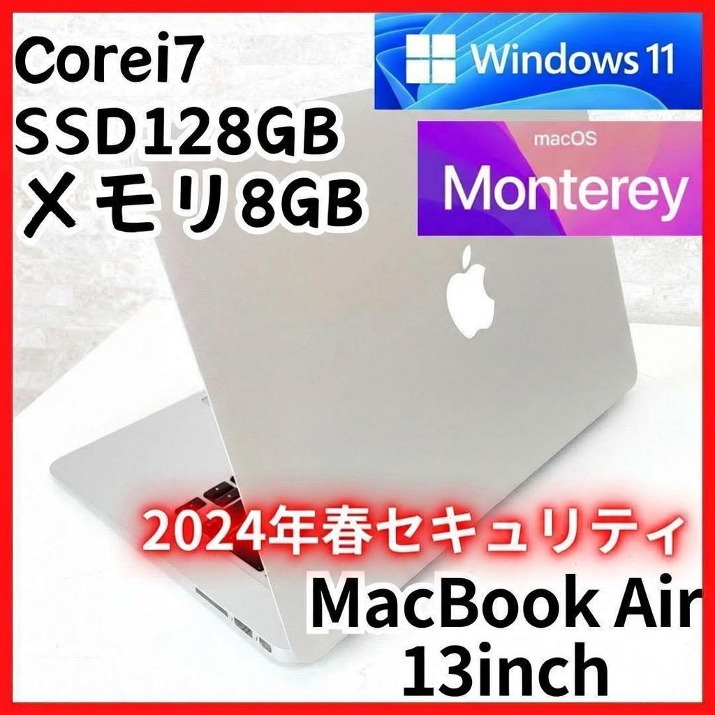 【2024年セキュリティ対応】Macbook Air Windows11も使える