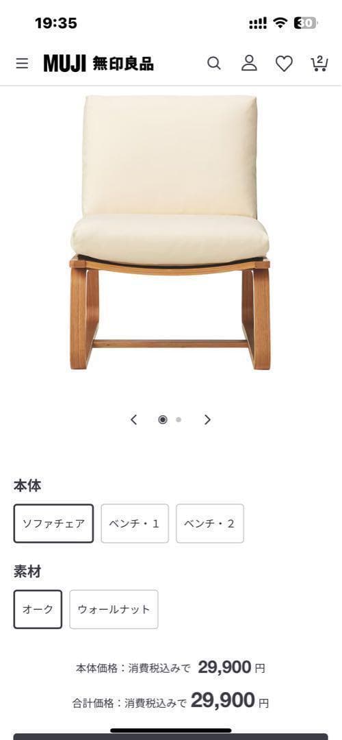 美品】無印良品　リビングでもダイニングでもつかえるソファチェア ブルー ①