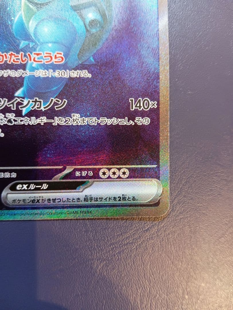 ひ*に様 カメックスex SAR SV2a ポケモンカード151 202/165