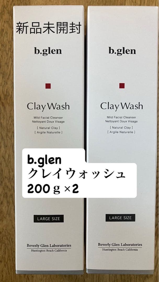 新品未開封: b.glen ビーグレン Clay Wash 200g×2