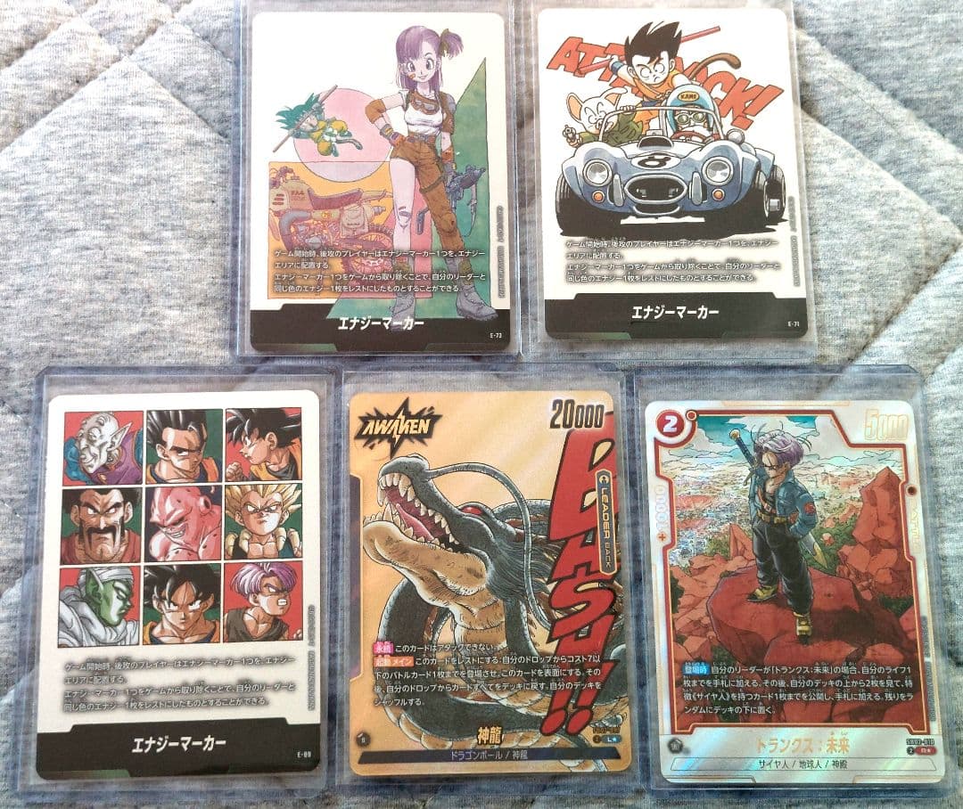 よ*ん様 ドラゴンボールフュージョンワールド マンガブースター02 エナジーマー