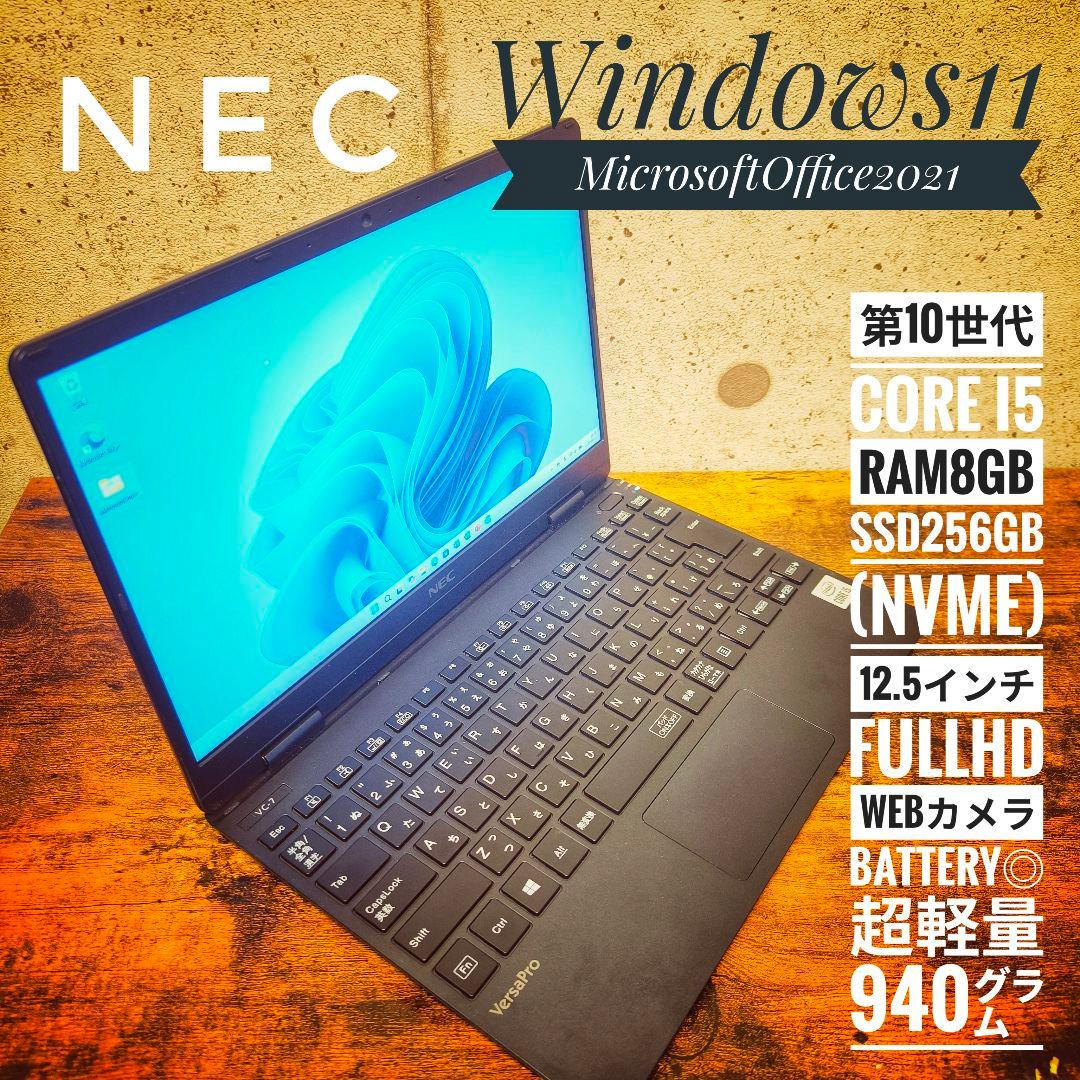 8425 nec ノートパソコン Windows11 オフィス付