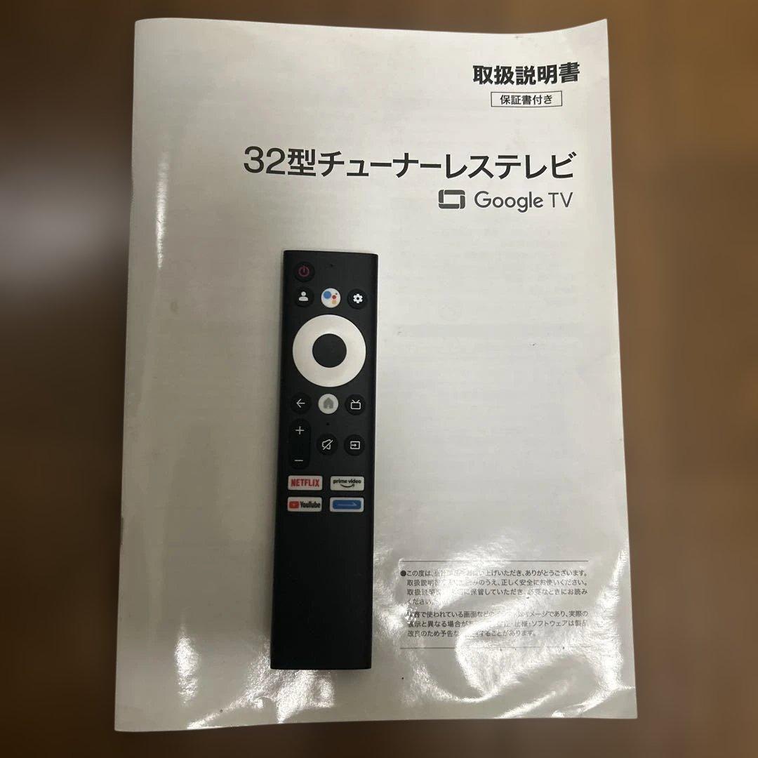 32型チューナーレスTV