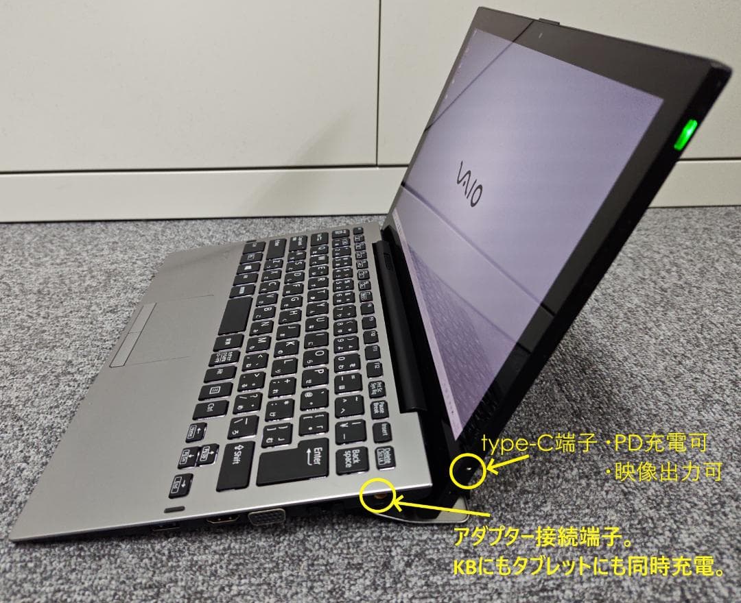 ★交渉成立済★　美品 VAIOProPA Windowsタブレット Wバッテリー