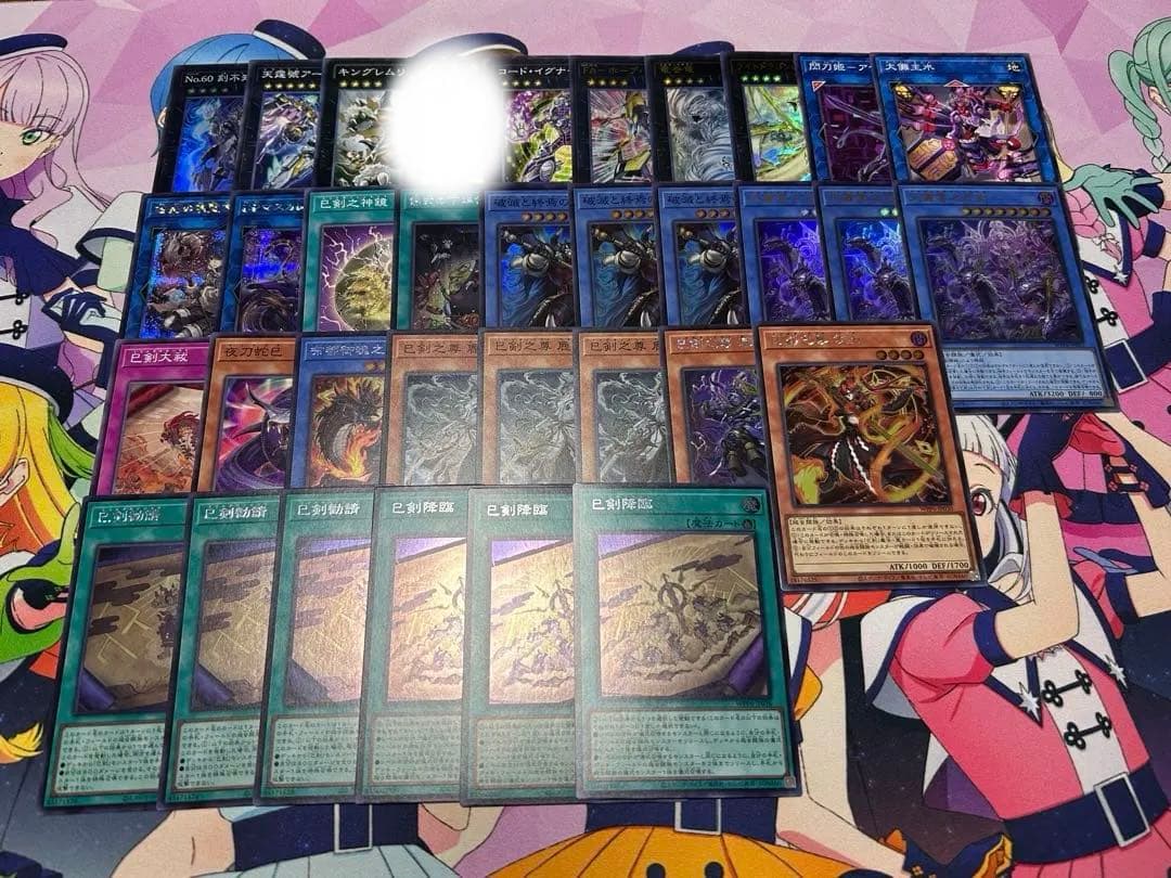 遊戯王　巳剣　デッキパーツ　まとめ売り　巳剣勧請　巳剣降臨　シークレット