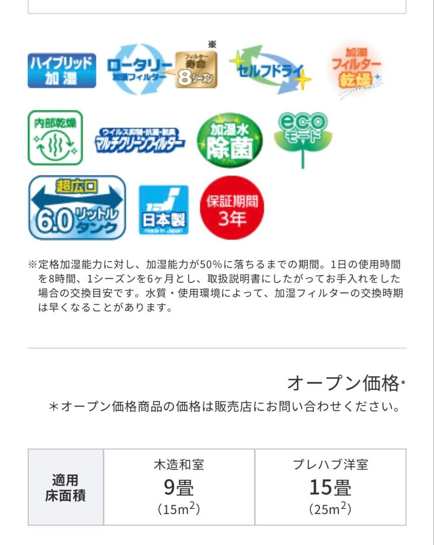 CORONA 加湿器 ホワイト